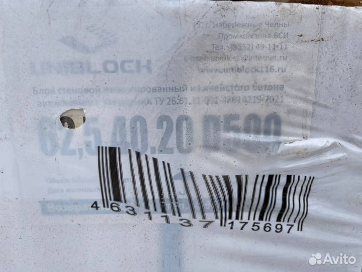Газоблок Униблок 625х400х200 (газобетонные блоки)