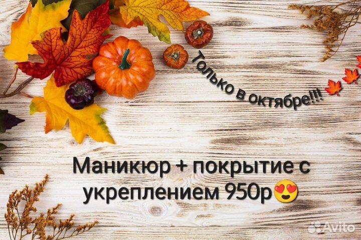 Маникюр на дому