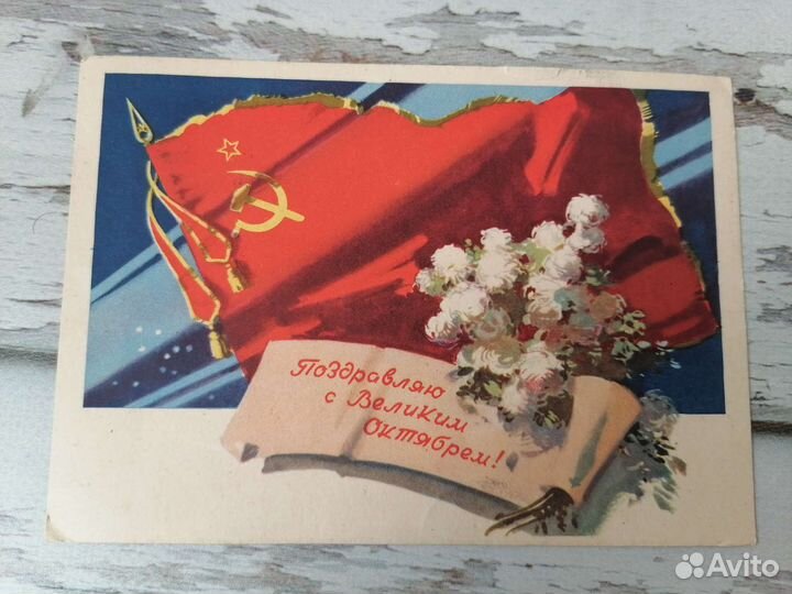 Открытки СССР