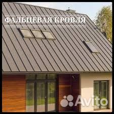 Фальц, кликфальц с гарантией до 50 лет. Замер