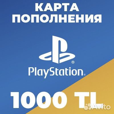 Карта пополнения PlayStation от 250 до 1200 TL купить в Санкт ...