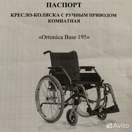 Кресло-коляска инвалидная новая