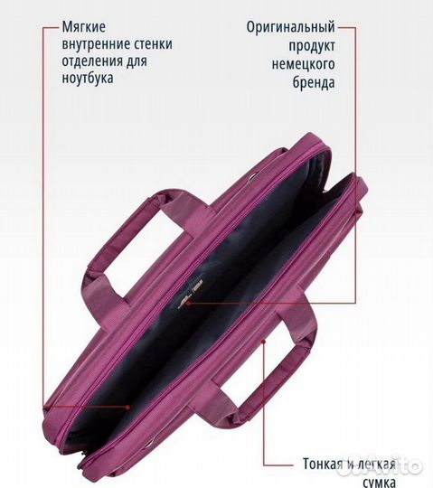 Сумка для ноутбука rivacase 8231 purple 15,6 новая