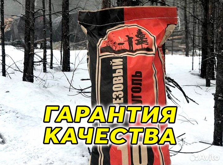 Древесный Уголь 10 кг Оптом Березовый