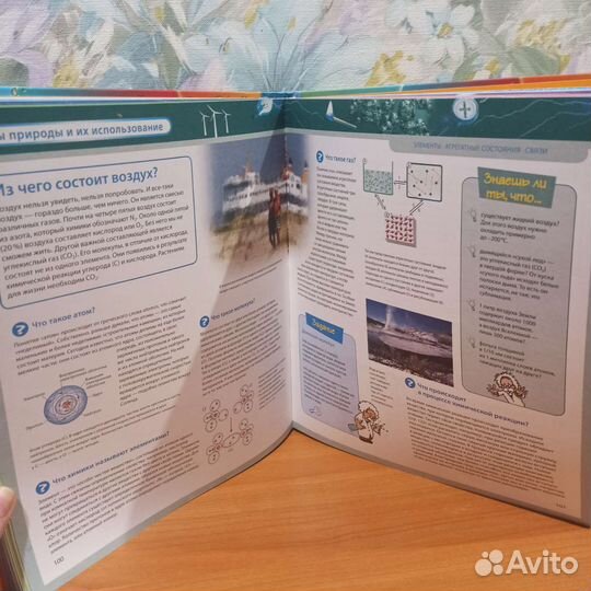 Большая энциклопедия знаний