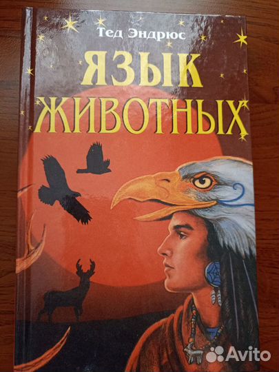 Книги для детей и подростков