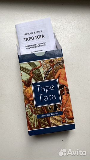 Таро Тота новые не использовались