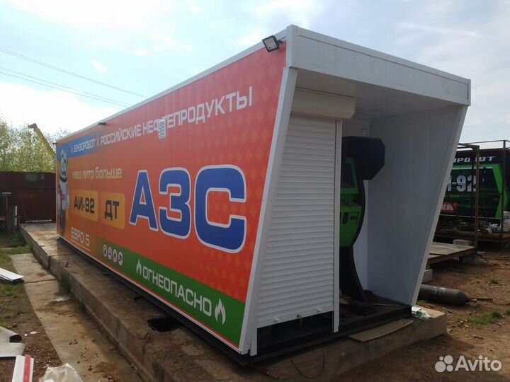 Контейнерная АЗС