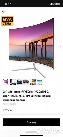 Монитор 24 дюйма 75гц