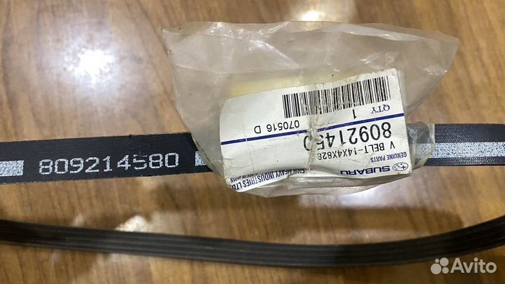 Ремень приводной Subaru 809214580