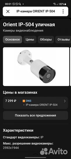 Камера видеонаблюдения wifi уличная