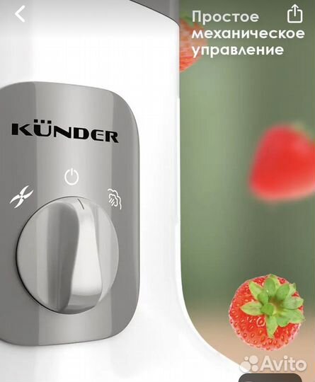 Кухонный комбайн