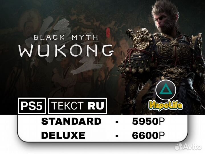Black Myth: Wukong