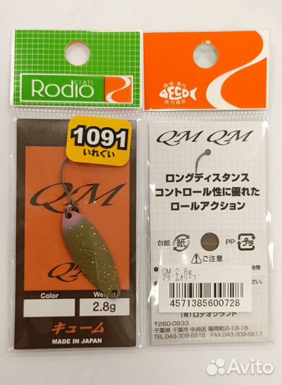 Блесна Rodio craft QM 2.8 #olive 1091 (600728)