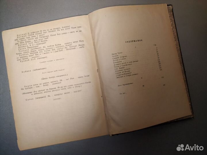 Книга антикварная М.Горький