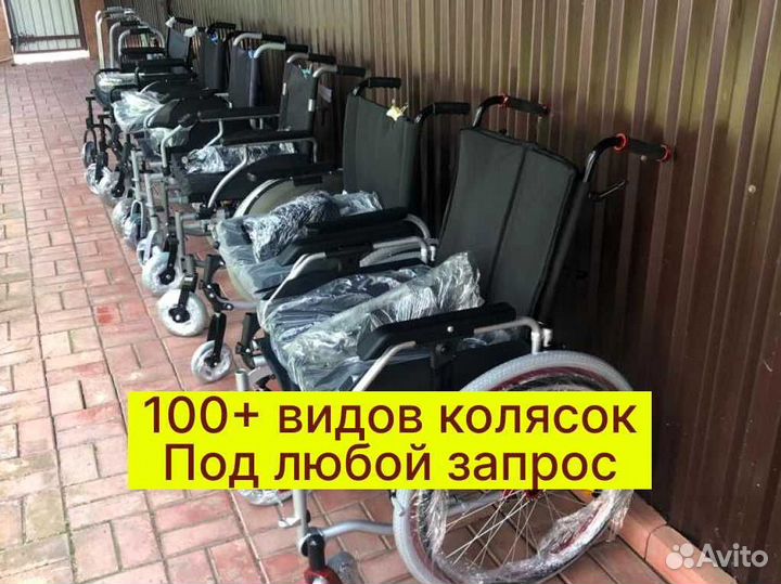 Коляска инвалидная Бесплатная дост в Калуге