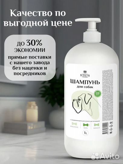 Шампунь для собак