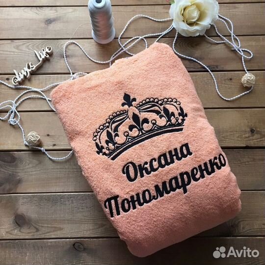 Махровый халат с именной вышивкой на заказ