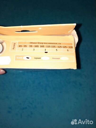 Бандаж для беременных и после родов