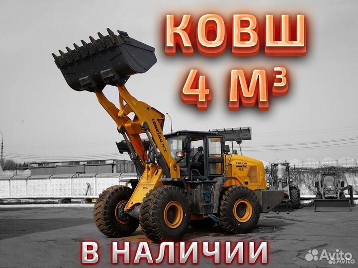 Фронтальный погрузчик Lonking LG 863N, 2024