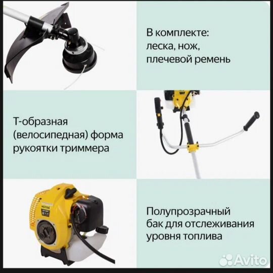 Триммер бензиновый Huter 1900t