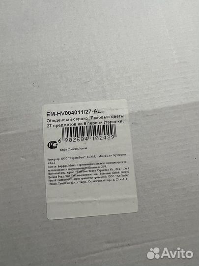 Столовый сервиз на 6 персон