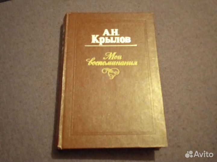 Научная литература