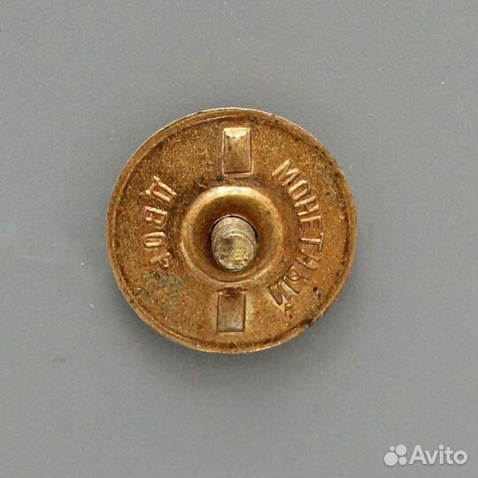 Знак «Отличник соцсоревнования цветметалургии»