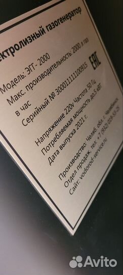 Оборудование для водородной очистки двигателя