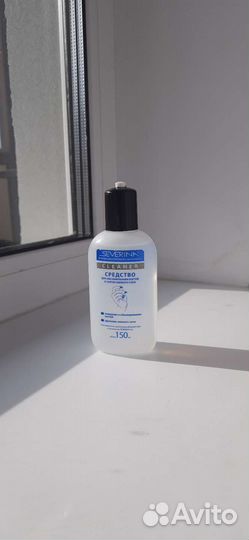 Обезжириватель для ногтей