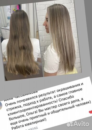 Окрашивание волос