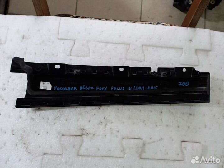 Накладка двери левой Ford Fokus 3,2011-2015г