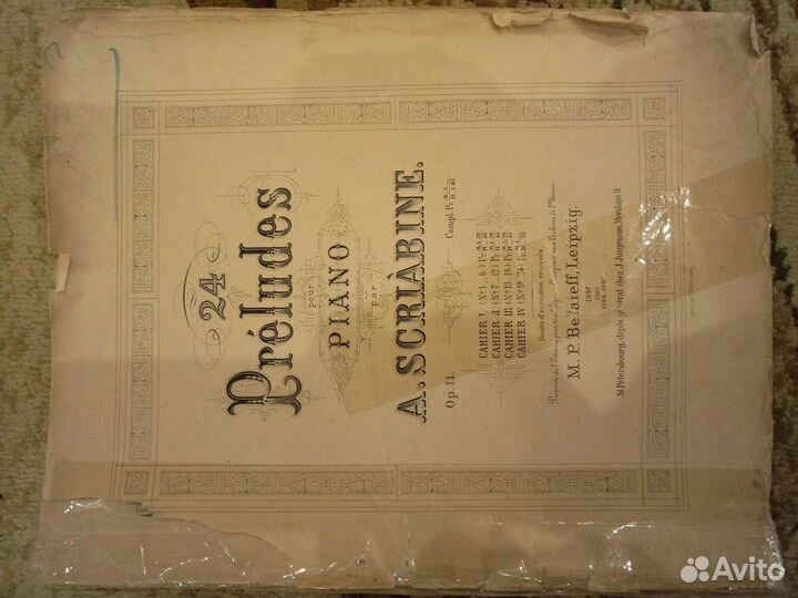 Ноты для фортепиано