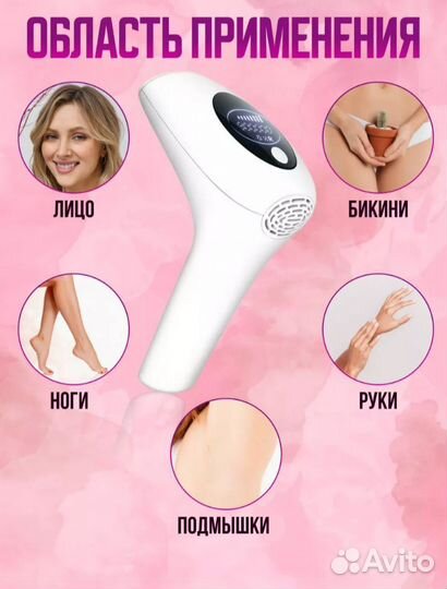 Фотоэпилятор лазерный для лица и тела IPL