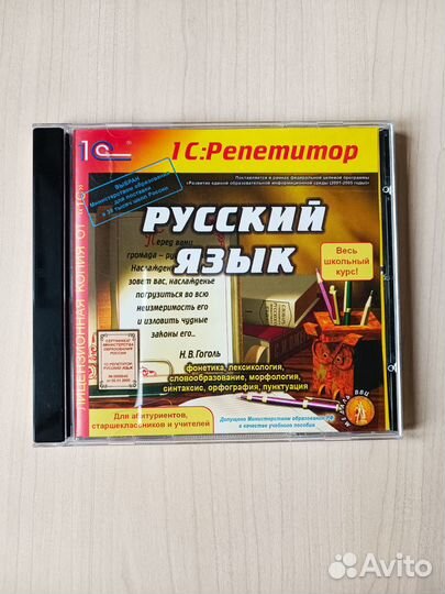 Компьютерный диск огэ и егэ 