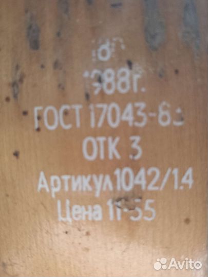 Беговые лыжи