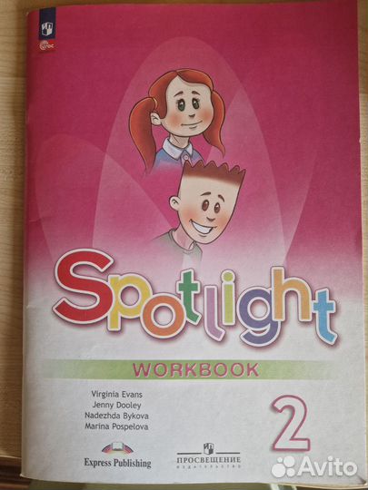 Английский в фокусе.2 класс Рабочая тетрадь