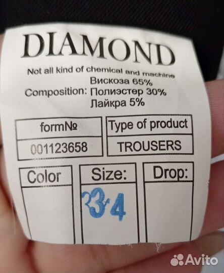 Школьная форма