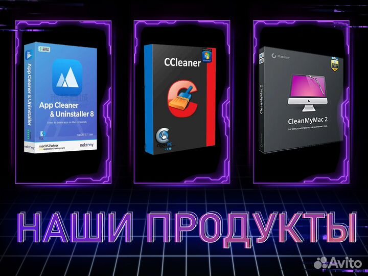 MacCleaner Pro CleanMyMac официальная лицензия