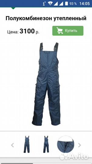 Полукомбинезон утеплённый