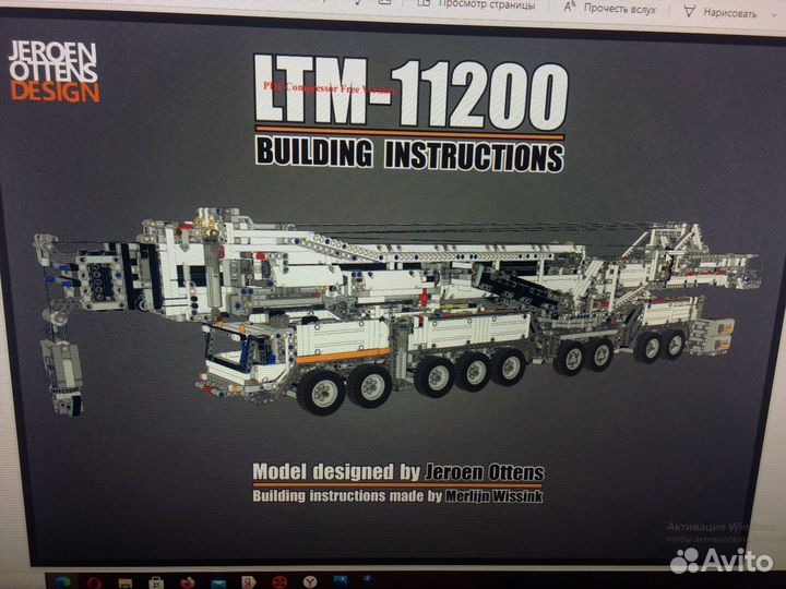 Инструкция lego technic liebherr ltm 11200