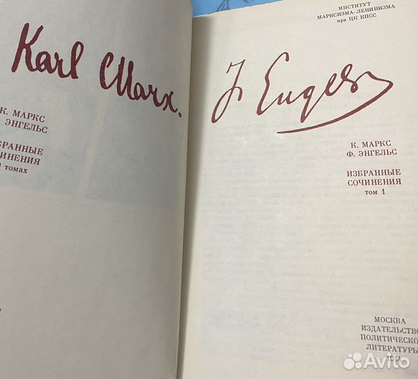К. Маркс и Ф. Энгельс Избр. сочинения. в Иркутске