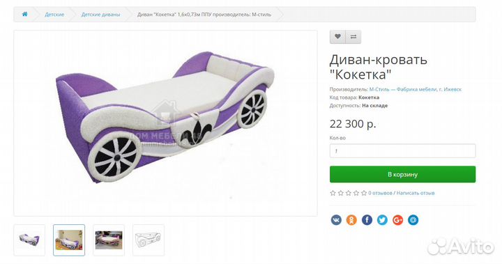 Детский диван кровать 