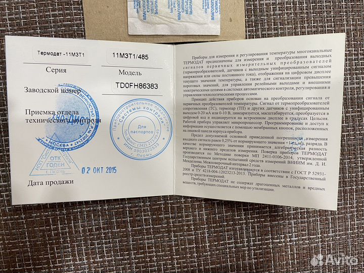 Термодат-11мзт1