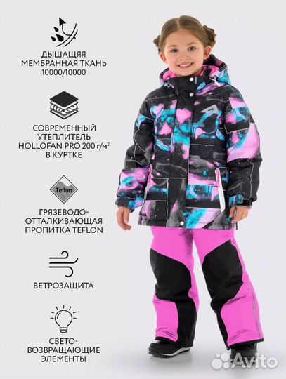 Костюм зимний для девочки