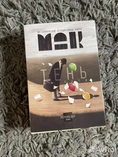 Метафорические карты мак новые