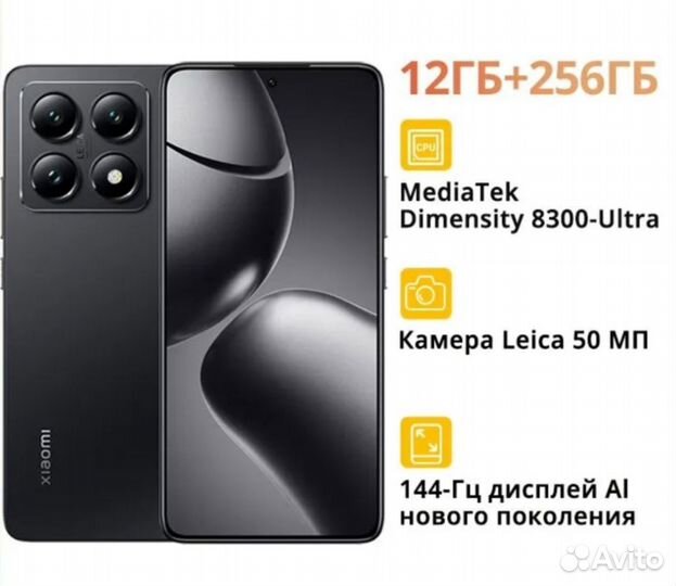 Xiaomi 14T, 12/256 ГБ