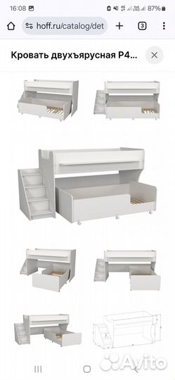 2х ярусная кровать бу детский