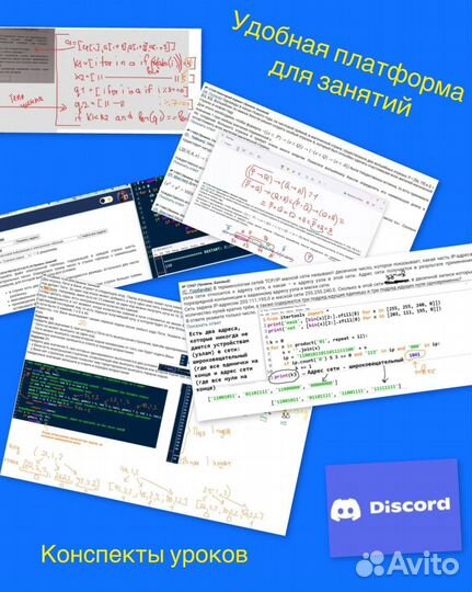 Репетитор по информатике