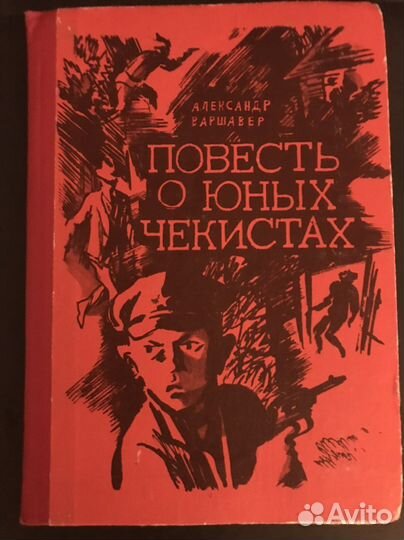 Детская литература